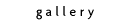 g a l l e r y